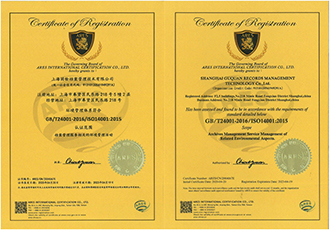 環(huán)境管理體系認證證書(ISO14001)